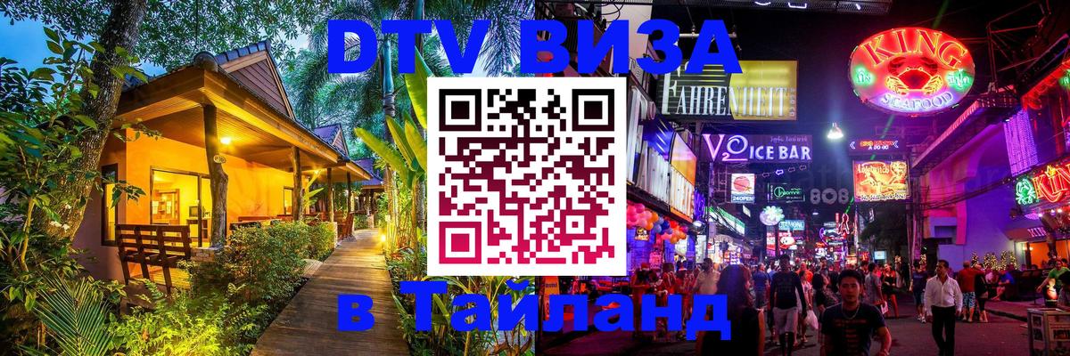 Сколько стоит DTV виза — актуальные цены, оформление даже без документов - 